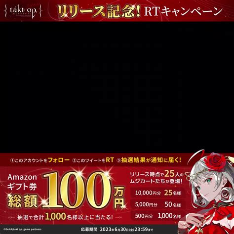 【その場で当たる】amazonギフト券1万円分 5000円分 500円分を合計1075名様にプレゼント【〆切2023年06月30日】 【公式