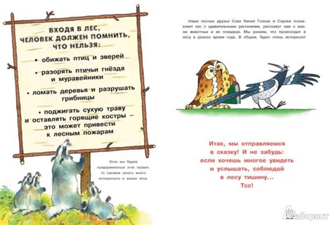 Школьная хрестоматия по природоведению. 1-4 класс - Тихонов Александр ...