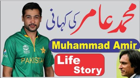 PCB Nay T10 2022 League Ke Liye Muhammad Amir Ko NOC Nahin Diya YouTube