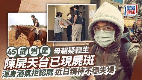 45歲男星母陳屍天台多時疑輕生 警方上門竟一身酒氣 傳精神不穩近日拍劇失場