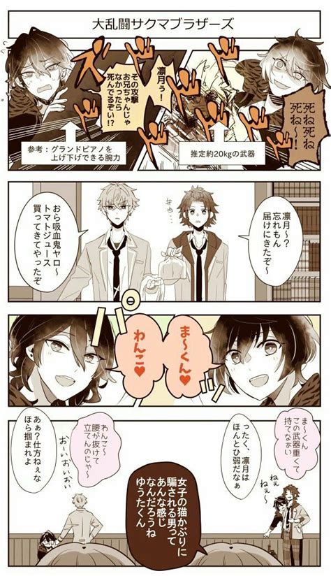 「ensemble Stars」おしゃれまとめの人気アイデア｜pinterest｜홍홍 面白いイラスト 笑う イラスト あんさんぶる