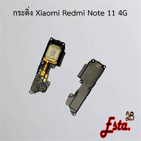 กระดิ่ง ลำโพงล่าง Buzzer Xiaomi Redmi Note 11 4gredmi Note 11 5g