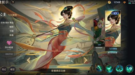 Legends Of Glory All Characters And Skins Beta Youtube