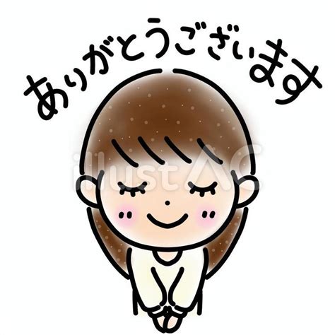 ありがとうございます 挨拶女性イラストイラスト No 2648177｜無料イラスト・フリー素材なら「イラストac」