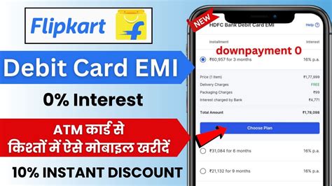 Flipkart Se Emi Pe Phone Kaise Buy Kare Flipkart Debit Card Emi