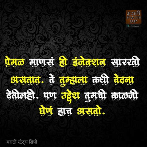 Pin By Vikram H On Marathi Quotes Jokes Jokes Quotes Life Quotes Couple Quotes