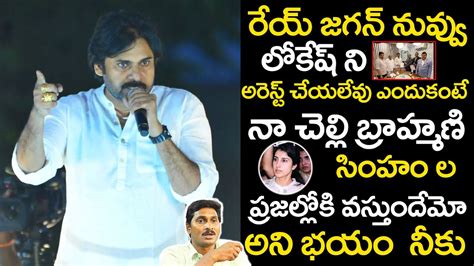 Pawan Kalyan On Cid Notices Of