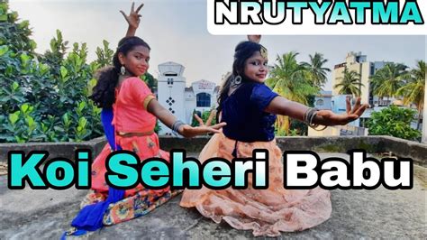 Koi Sehri Babu Dance Cover Nrutyatma Youtube