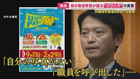 「ポスターに自分の顔写真がないと激怒」現役職員語る「目立ちたいだけ」 授乳室を知事の個室にした事例も パワハラ疑惑の兵庫県知事 ガールズ