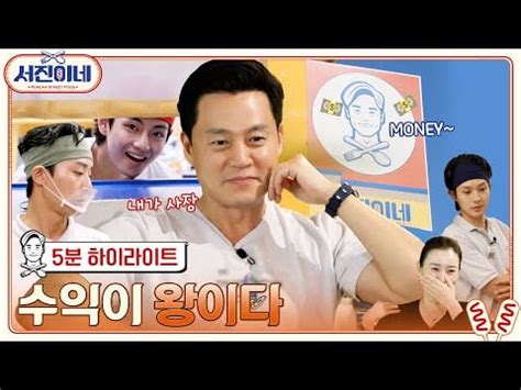 Watch The Highlight Teaser For Seojin S Korean Street Food Starring