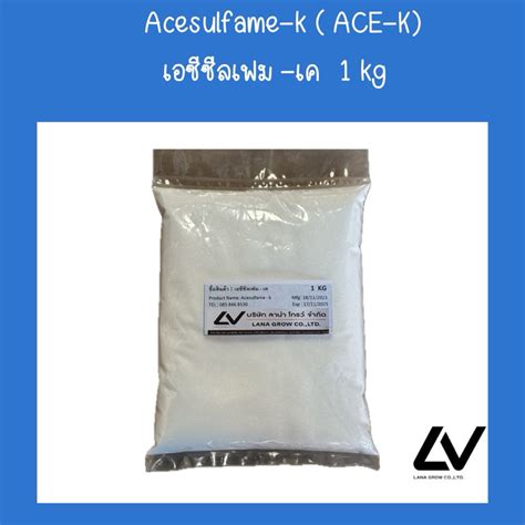 เอซีซัลเฟม เค Acesulfame K Ace K 1kg Shopee Thailand