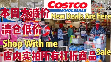 Costco Shop With Me New Deals