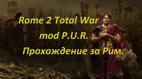 Rome Total War Youtube