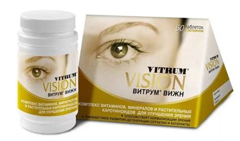 Аналоги витаминов витрум вижн, цена в аптеках, инструкция по применению