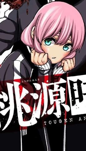 homura byobugaura tougen anki wiki fandom