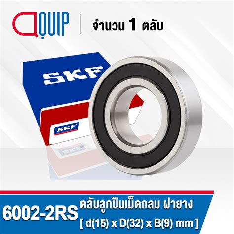 Rs Skf Deep Groove Ball Bearings Seal Type X X Mm