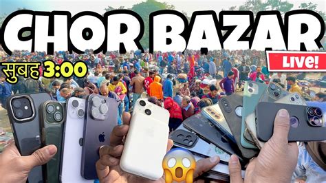 Chor Bazar Delhi Iphone 1414 Pro ₹1500 Saste Phone Dslr Go Pro Shoes Jama Masjid Chor Bazar