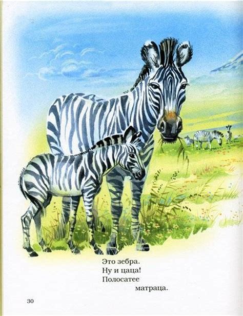 Книга: Стихи детям - Владимир Маяковский. Купить книгу, читать рецензии ...