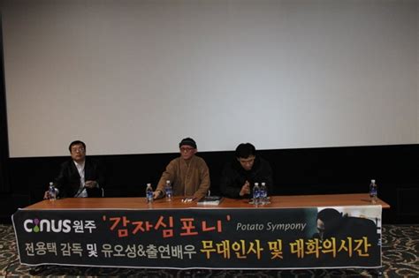전용택 감독님&유오성씨와 함께한 행복했던 시간들...^^ : 네이버 블로그