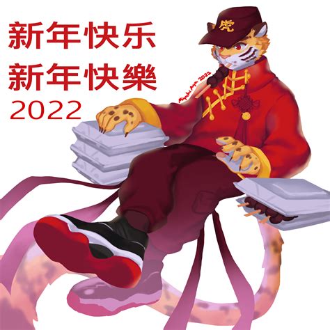 Year of the Tiger by MiyukiAya on Newgrounds