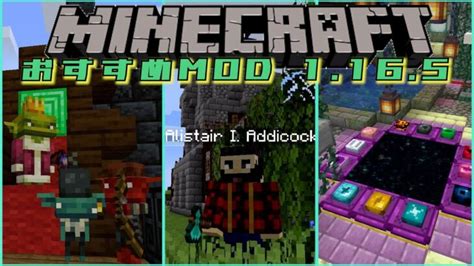 【マインクラフト】おすすめmod 15選‼︎【minecraft 1165】 Minecraft Summary マイクラ動画