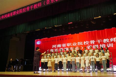 我校2021年“河南省职业院校骨干教师（音乐表演专业）省级培训”圆满结业 继续教育学院