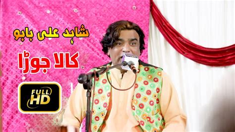 Shahid Ali Babu New Song Aj Kala Jora Pa Sadi Farmaish Tay