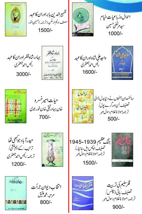 Nayab Standard Books - Kitab Dost