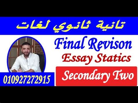 Final Revision Statics Secondary Two First Term Essay Statics