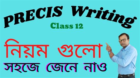 How To Write A Precis Easy Step To Write A Precis Rules For Writing