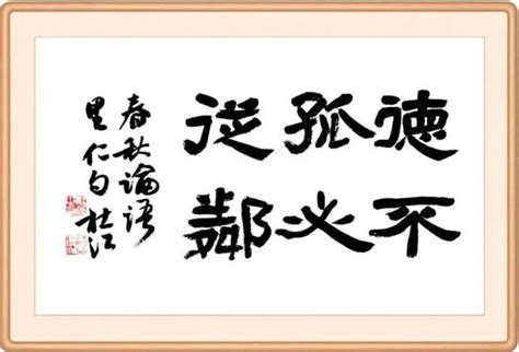 清廉 · 每日廉语澎湃号·政务澎湃新闻 The Paper