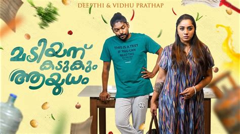 madiyanu kadukum ayudham sketch comedy vidhuprathap deepthi