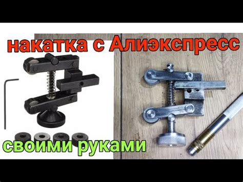 Спёр идею у Китайцев ! Токарная накатка для 1Д601 своими руками Lathe ...