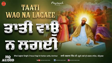 Taati Wao Na Lagaee Hq Audio Bhai Jagtar Singh Ji New Shabad