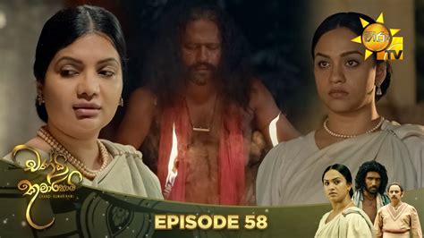 Chandi Kumarihami චනඩ කමරහම Episode 58 2023 12 31 Hiru