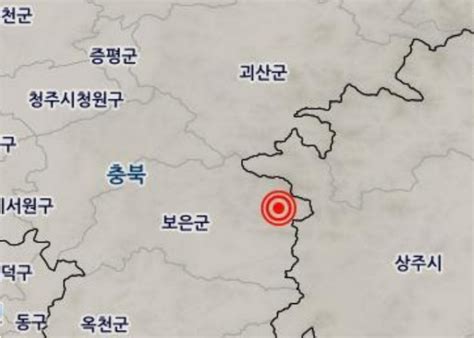 충북 보은 23 규모 지진 발생피해 신고 없어