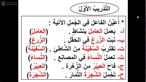 ورقة عمل للصف الخامس الفاعل والمفعول به المعلمة رانيه العدوان Youtube