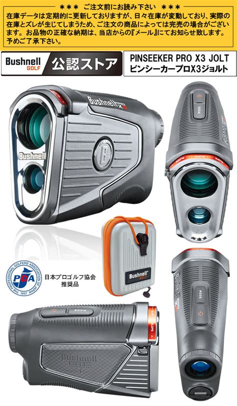 福袋特集 Bushnell ブッシュネル ピンシーカープロx3ジョルト Pinseeker Pro X3 Jolt ゴルフ距離計 リール