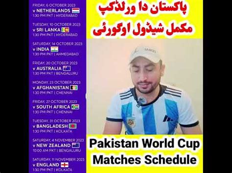 Pakistan World Cup Matches Schedule Pakistan All World Cup Matches