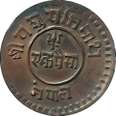 Nepal Paisa Copper Coin King Tribhuvan Shah Xf Ebay