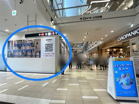 【堺市北区】大阪初出店！オシャレなセレクトショップが「イオンモール堺北花田」にオープンします！ 号外net 堺市北区・東区・美原区