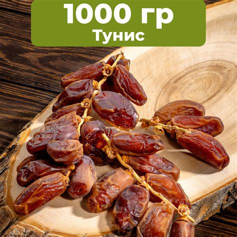 Финики1 кг Deglet Nour с косточкой Натуральные на ветке, Delight Season ...