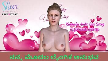 Kannada Audio Sex Story My First Sex Experience XNXX
