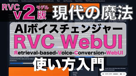 Rvc V Rvc Webui Rvc V Model Supported Rvc Webui