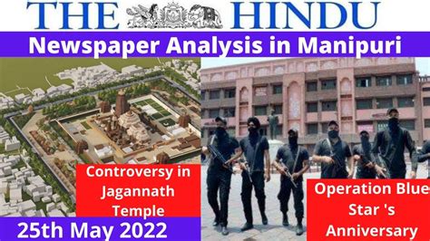 The Hindu Newspapers Analysis In Manipuri 25th May 2022 Upscias