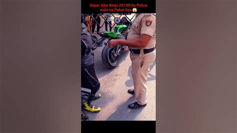 Super Bike Ninja Zx10r Ko Police Walo Ne Pakar Liya 😱shorts India