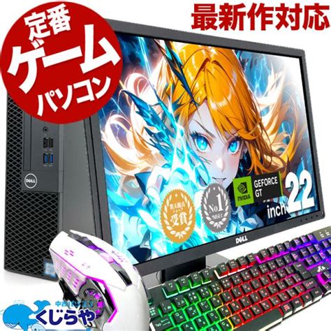 Ssd搭載ゲーミングpc キーボードマウス付属 Apex Fortnite 原神