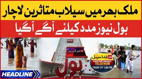 Pakistan Flood Updates 2022 News Headline At 10 PM BOL Fund Raising