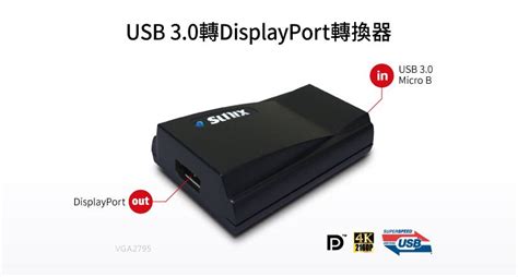 SUNIX 三泰 USB3 0 DisplayPort外接顯示卡VGA2795 PChome 24h購物