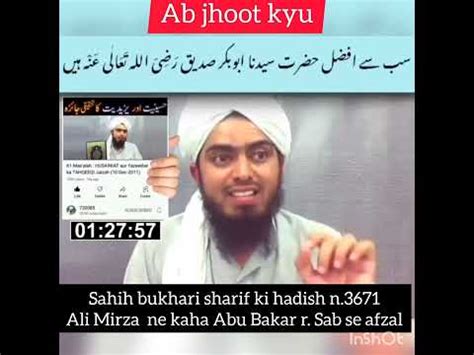 Sahih Bukhari Ki Hadish N Ke Bare Me Ali Mirza Kehne Lage Ab Jhoot